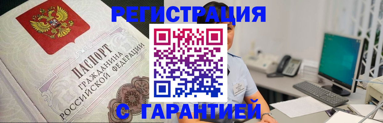 прописка для работы в Калязине