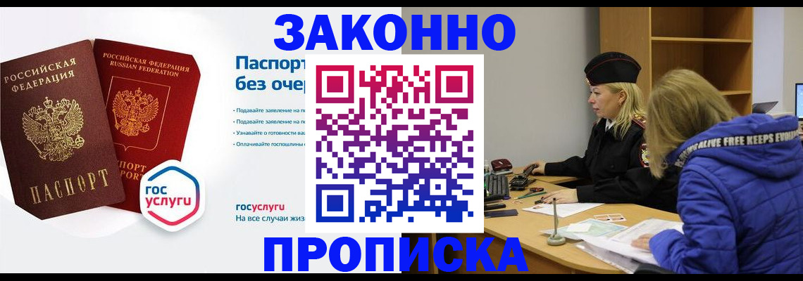 временная регистрация для школы в Калязине