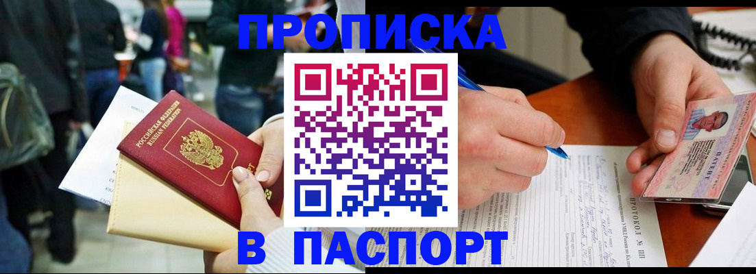 прописка в Калязине