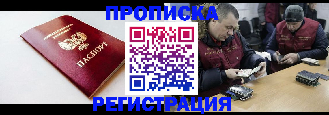 прописка для работы в Калязине