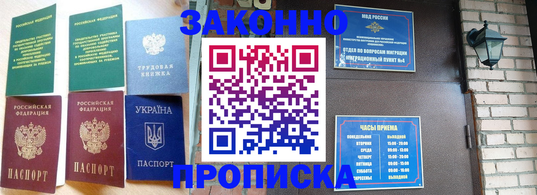 временная регистрация законно в Калязине