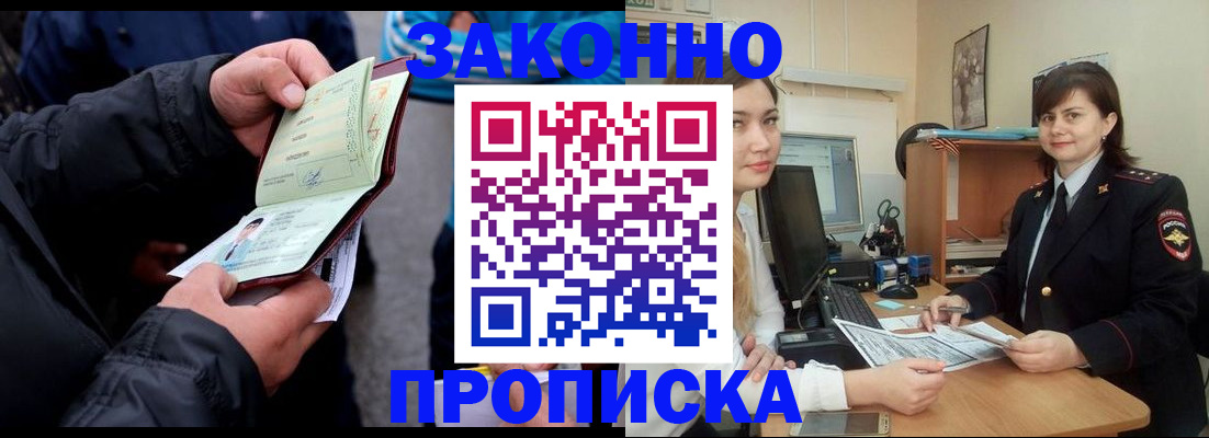 временная регистрация для всех в Калязине