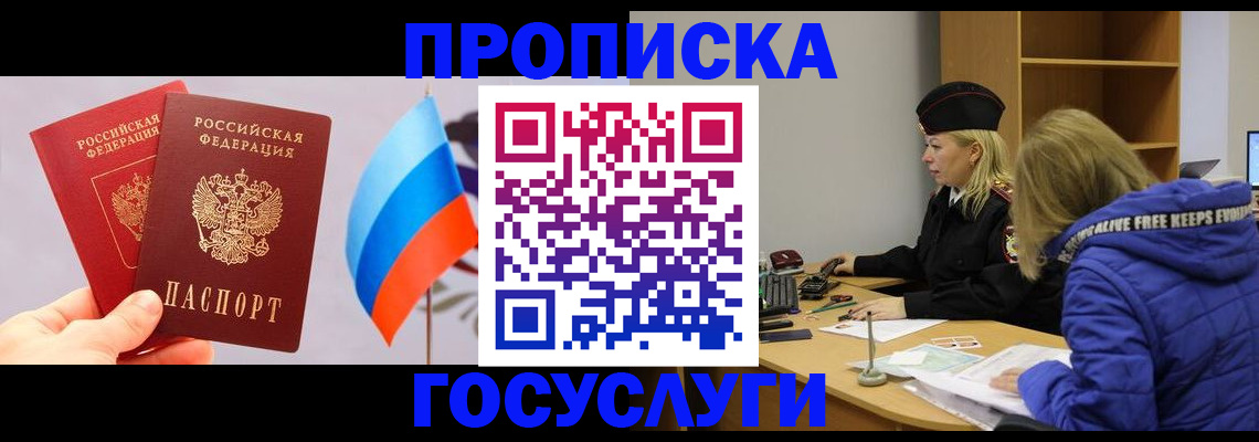 временная регистрация госуслуги в Калязине