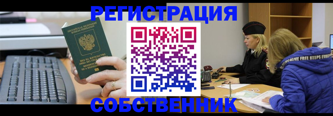 прописка в Калязине