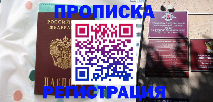 прописка в квартире в Калязине