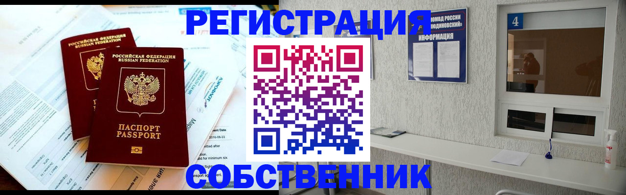 временная регистрация для школы в Калязине