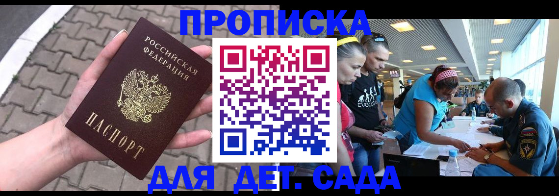 прописка в Калязине