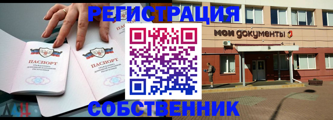 прописка для работы в Калязине